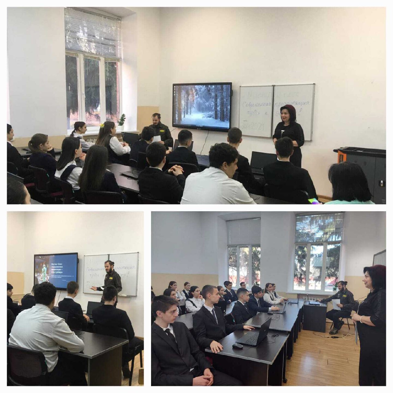 «Современная презентация - путь к успеху!»